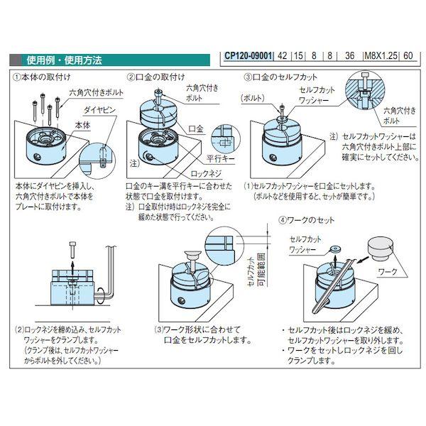イマオコーポレーション IMAO CP120-06501 外形クランプ CP12006501