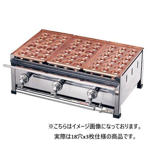 067053-01B カンダ 銅たこ焼台 3連セット 12・13A B 18穴x3