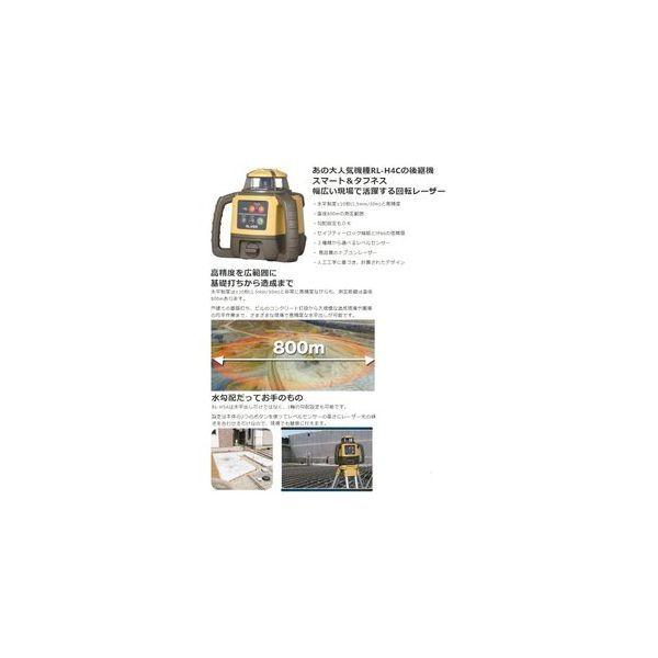 トプコン RLH5ADB ローテーティング RL−H5ADB本体 三脚付き : 測定器 