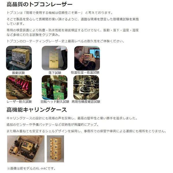 トプコン RLH5ADB ローテーティング RL−H5ADB本体 三脚付き : 測定器