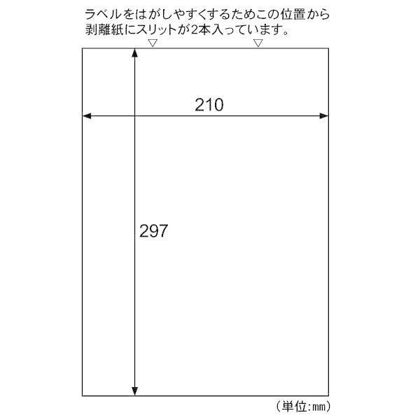 あさってつく対応 ヒサゴ ELM001L エコノミーラベル ノーカット 500シート 4902668624238 A4 A4判 大入り HISAGO