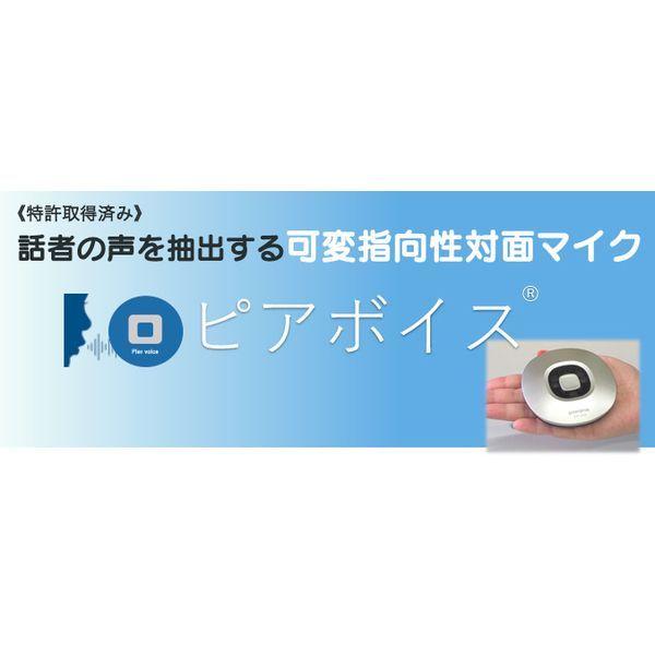 長塚電話工業所（NDK） ND-2021 直送 代引不可・他メーカー同梱不可 ピアボイス UDトーク版 指向性マイク USB接続 ND2021 長塚電話工業所（NDK） ND-2021 直送 代引不可・他メーカー同梱不可