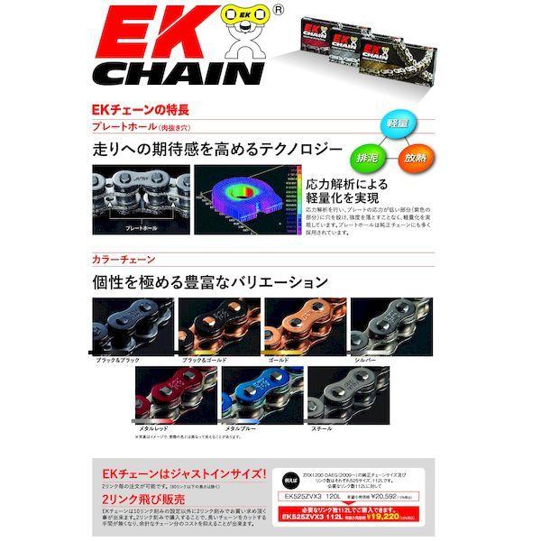 人気の新製品 江沼チェーン 4571291794177 EK チェーン 520SR−X2 BK／GP 92L MLJ