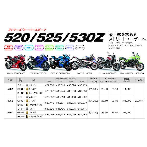 全国販売店 江沼チェーン 4571291802575 EK チェーン THREED 530Z 134L MLJ