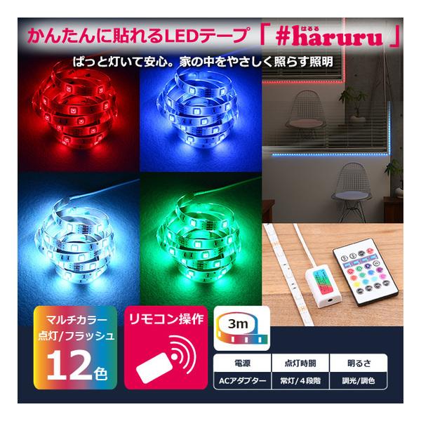ユアサプライムス Yhl 300acr 簡単に貼れるledテープ Haruru はるる アダプター式 Yhl300acr Ed3278125 測定器 工具のイーデンキ 通販 Yahoo ショッピング
