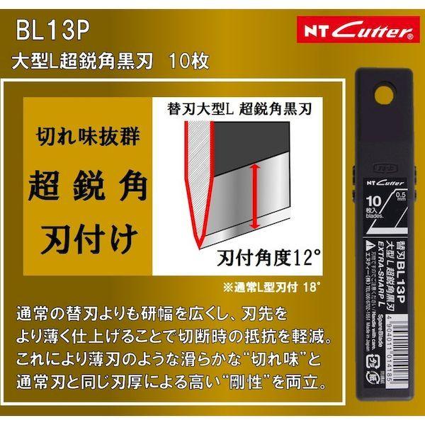 あすつく対応 「直送」 ＮＴ PMGL-EVO2R カッターナイフＬ型 プレミアムＧ オートロック式 黒 全長１５７ｍｍ PMGLEVO2R｜edenki｜08