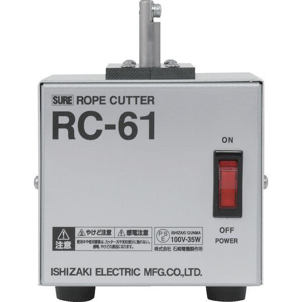 あすつく対応 「直送」 ＳＵＲＥ RC-61 デスクトップロープカッター RC61_1