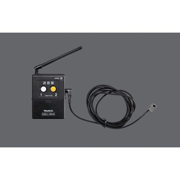 あすつく対応 「直送」 ＴＲＵＳＣＯ TSW-P125 “ヨベルウォッチ” 送信器 TSWP125 送信器2072772 207-2772_2