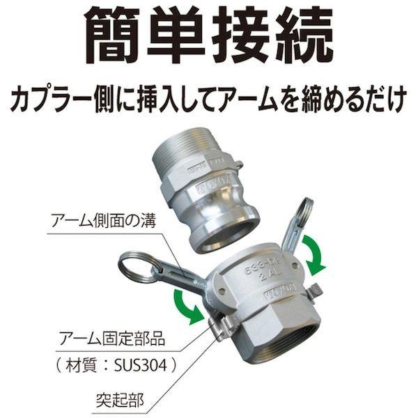 あすつく対応 「直送」 トヨックス 633-C 2 SST カムロック カプラー ホースシャンク ステンレス ６３３−Ｃ ２インチ ＳＳＴ 633C2_3