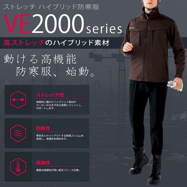 ミドリ安全 VE2007-UE-LL ＶＥＲＤＥＸＣＥＬ　ストレッチ防寒ジャンパー　ＶＥ２００７　上　ネイビー　ＬＬ VE2007UELL_1