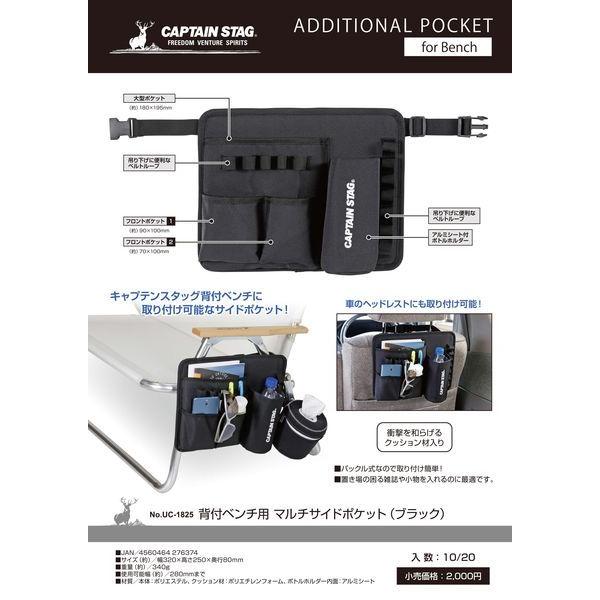 パール金属 Uc 1825 背付ベンチ用 マルチサイドポケット ブラック Uc1825 キャンセル不可 Ed3321731 測定器 工具のイーデンキ 通販 Yahoo ショッピング