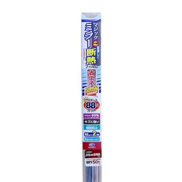 リンテックコマース 4978832061215 HGS−651L ミラー断熱フィルム L