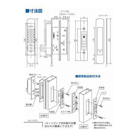 太幸 P-900 AM デジタルロック ぷちプチシリーズ デジタル引違戸錠 アンバー AM P900AM｜edenki｜03