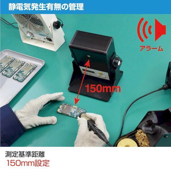 【個人宅配送不可】HOZAN ホーザン F-236 直送 代引不可・他メーカー同梱不可 静電気チェッカー F236_3