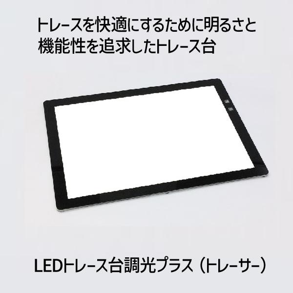 在庫 バンコ(VANCO) 33363 LEDトレース台A3調光プラス 薄さ7mm 在庫 バンコ(VANCO) 33363 LEDトレース台A3調光プラス 薄さ7mm