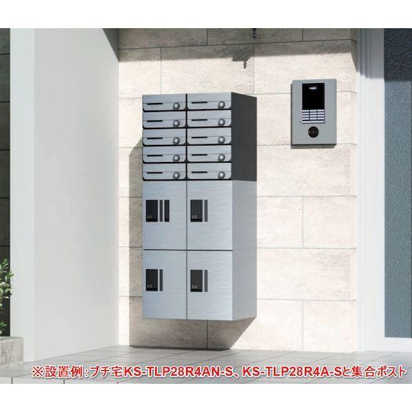 Nasta Box プチ宅 KS-TLP28R4AN ブラック 宅配ボックス（プチ宅） 前入