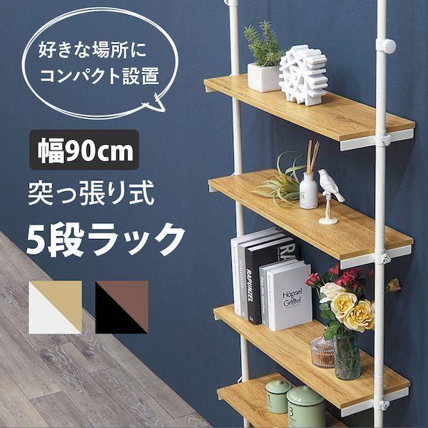 KTR-3156WH 直送 代引不可 突っ張りラック KTR3156WH