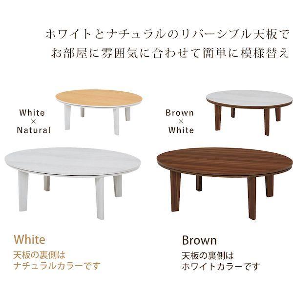 ニトリ 豆型リビングこたつ 豆型リビングこたつ(GC22 9060 WW) こたつ