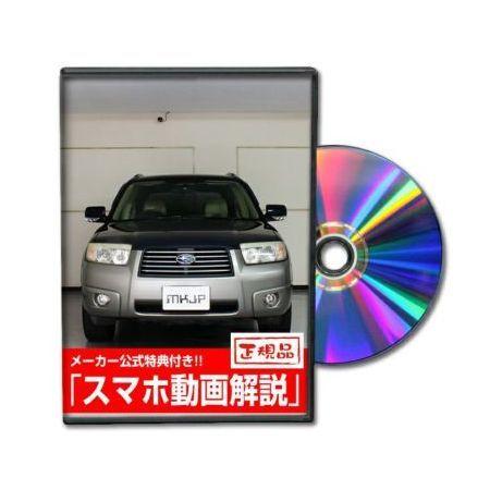 ビーナス DVD-SUBARU-FORESTER-SG5-01 直送 代引不可 MKJP DVD：フォレスター SG5 Vol．1 DVDSUBARU｜edenki