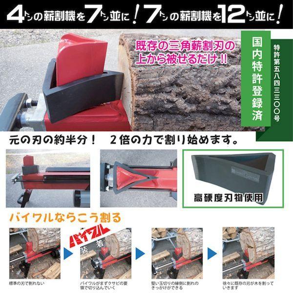 和コーポレーション　バイワル　BH5 和コーポレーション KAZ BH-5 直送 代引不可 【軒先渡し】薪割機 補助