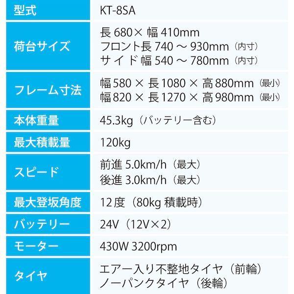 和コーポレーション KAZ KT-8SA 直送 代引不可 【重量物のため車上渡し