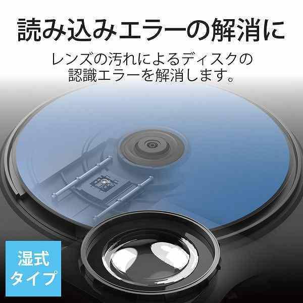 エレコム ELECOM CK-BR3N ブルーレイレンズクリーナー BD 再生出来ない機器用 乾式 読込回復 ほこり クリーニング エラー CKBR3｜edenki｜02