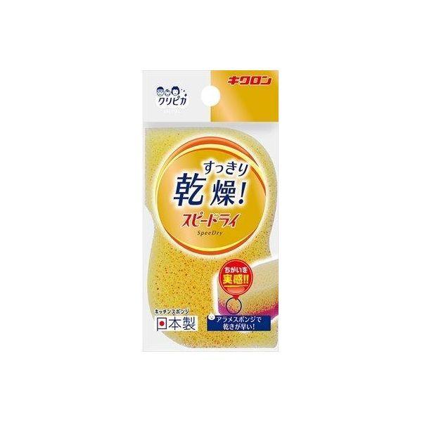 4548404102006 【120個入】 キクロン クリピカ スピードライ 98553【キャンセル不可】