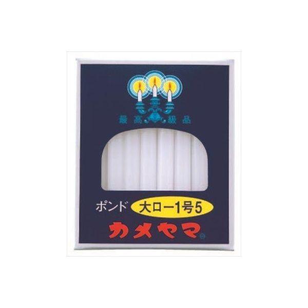 4901435007526 【30個入】 大ローソク ポンド1号5 98625【キャンセル不可】