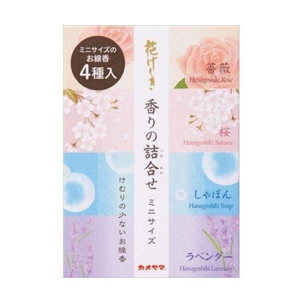 ブランド登録なし - 4901435819594 【80個入】 花げしき 芳ばしさの詰合せミニサイズ 92831【取りやめる不可】 冠婚葬祭、宗教用品-線香-仏壇、仏具