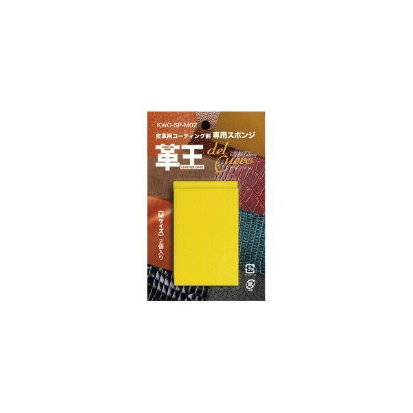 ブランド登録なし - 4580621600064 【240個入】 なめし革用上塗り剤専用海綿質M大きさ 103294【取りやめる不可】 シューケア、革手入れ用品-革小物手入れ用品-キッチン、日用品、文具