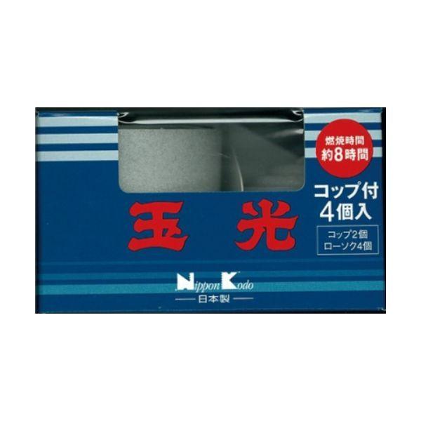 ブランド登録なし - 4902125953666 【50個入】 玉光置き目ソク コップローソク4個入水呑み2個付 88113【取りやめる不可】