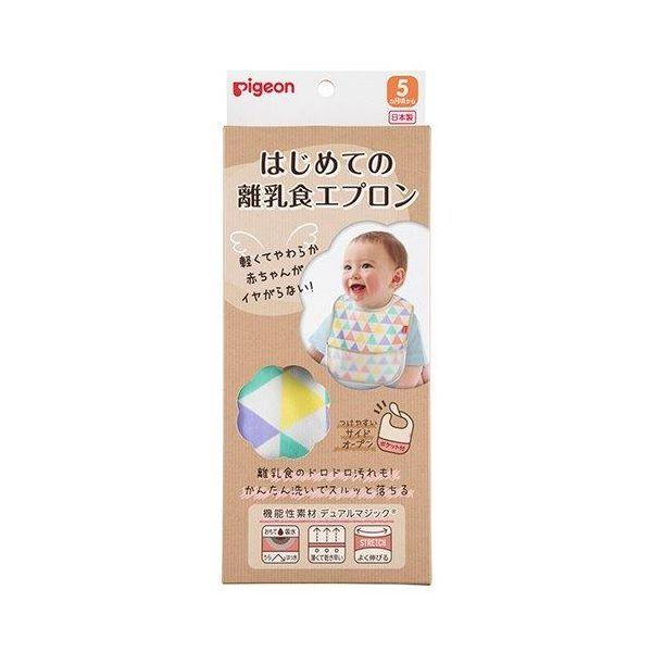 4902508181051 【200個入】 ピジョン はじめての離乳食エプロン フラッグ 101161【キャンセル不可】