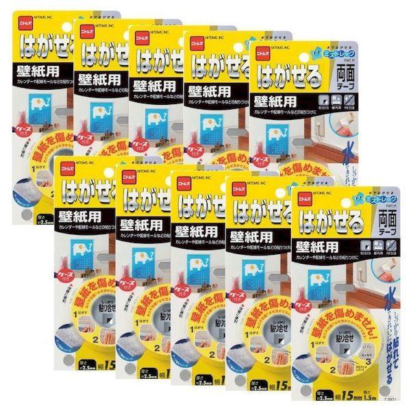 4905533504406 【3個入】 はがせる両面テープ 壁紙用 15mm×1．5m 10巻入 T3971 89809【キャンセル不可】