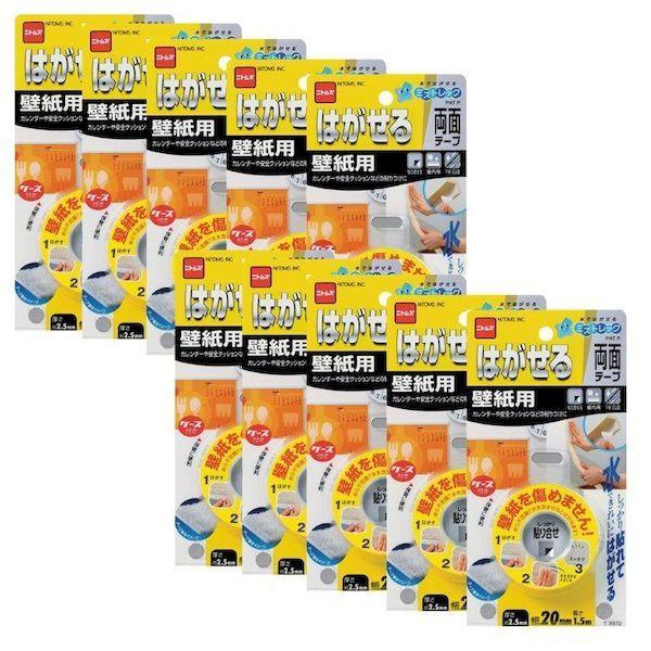 4905533504413 【10個入】 はがせる両面テープ 壁紙用 20mm×1．5m 10巻入 T3972 89811【キャンセル不可】