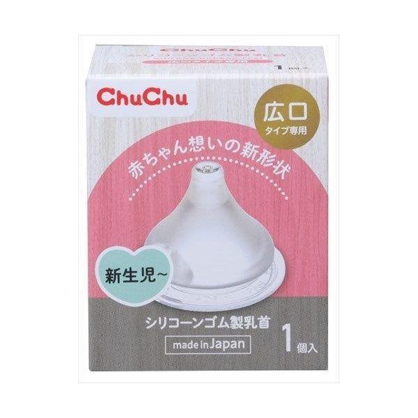 新作製品、世界最高品質人気! チュチュ スリムタイプ乳首 シリコーンゴム製 3個 日本製×３個セット