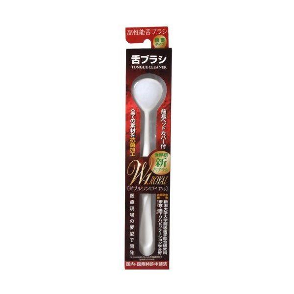 4580213581252 【20個入】 SHIKIEN 舌ブラシ W−1 ROYAL ホワイト 36434【キャンセル不可】