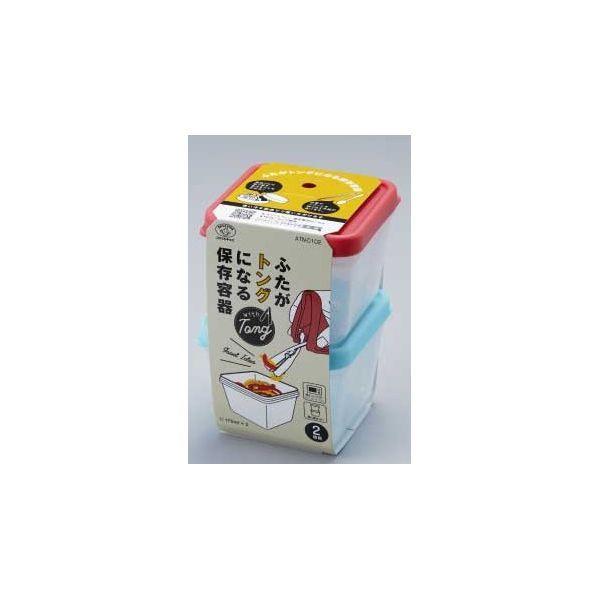 4962644942664 【10個入】 ふたがトングになる保存容器 2個組 ATN−0102 104460【キャンセル不可】