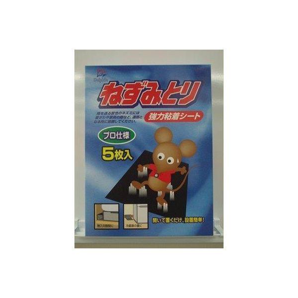 4975810150015 【20個入】 DN 強力ねずみ取り 5P 101974【キャンセル不可】