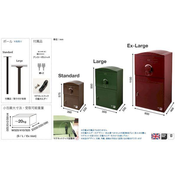 BRIZEBOX LARGE-POLE-SETショコラ(CHOCOLAT) 直送 宅配BOX＆スタンドポールセット 戸建用 宅配ボックス ブライズボックス ラージ 本体＋ポールセット品｜edenki｜04