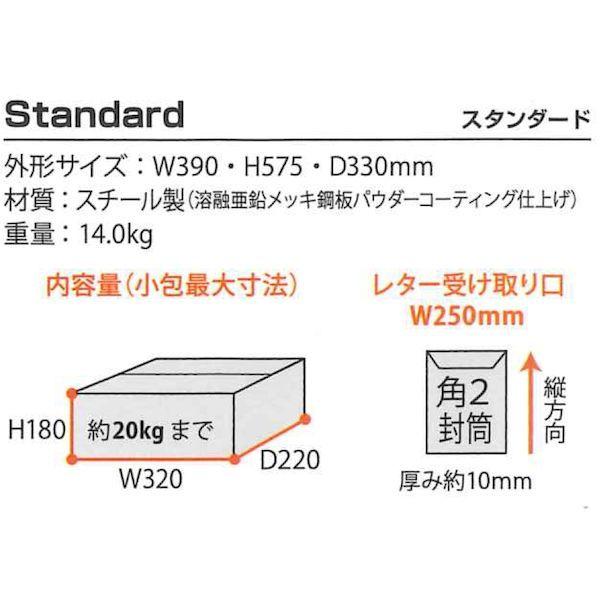 ボウクス BOWCS BRIZEBOX STANDARD-ブルー(BLUE) 直送 代引不可 戸建用 宅配ボックス ブライズボックス スタンダード｜edenki｜02