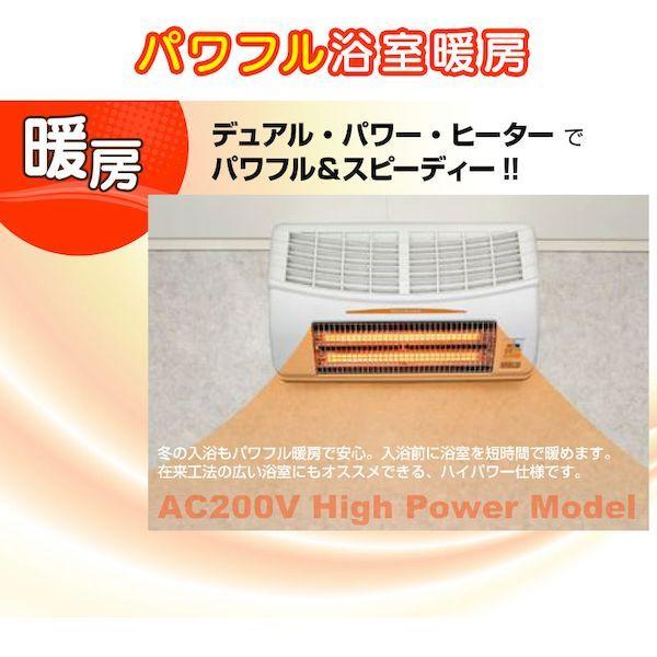 BF-871RGA2 高須 ＜壁面取付タイプ＞浴室換気乾燥暖房機（電源AC200V