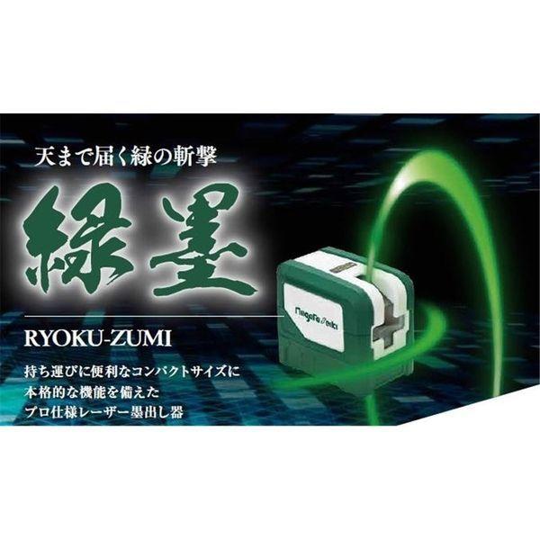 SK GMW4 グリーンレーザー 緑墨