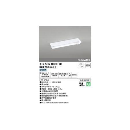 オーデリック ODELIC XG505003P1B LED光源ユニット別梱