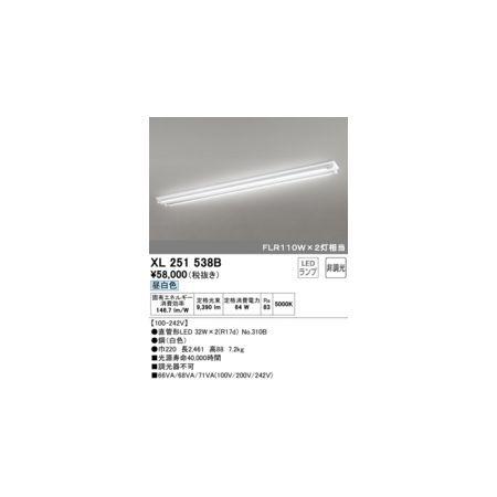 オーデリック ODELIC XL251538B ランプ別梱