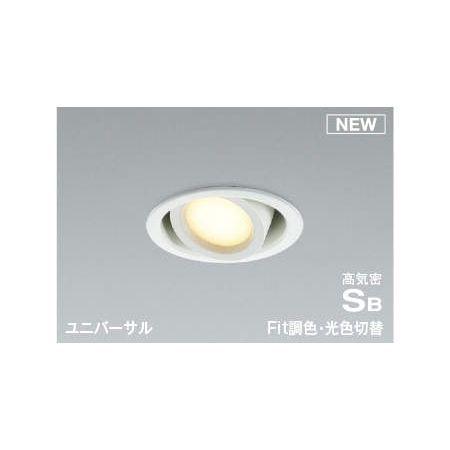 コイズミ照明 AD1150W99 LEDユニバーサル