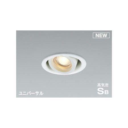 コイズミ照明 AD1152W27 LEDユニバーサル