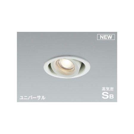 コイズミ照明 AD1152W35 LEDユニバーサル