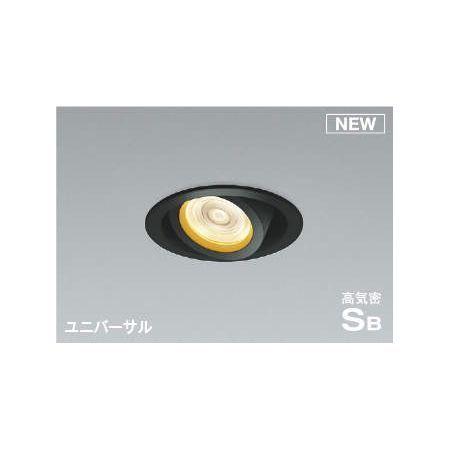 コイズミ照明 AD1153B27 LEDユニバーサル