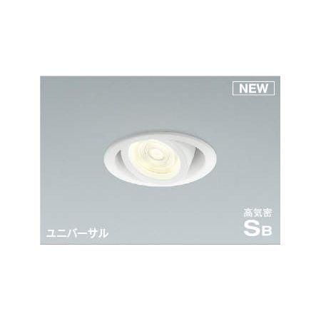 コイズミ照明 AD1153W35 LEDユニバーサル