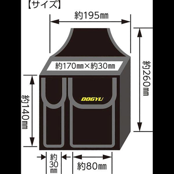 土牛産業 DOGYU 04130 伸縮式ホワイトボード用腰袋｜edenki｜04